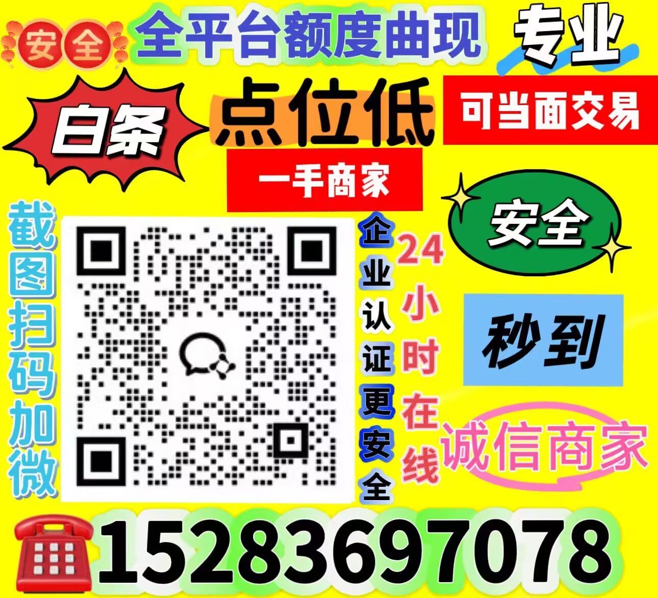 抖音月付套现：十年一手商家教你如何快速套现抖音月付！